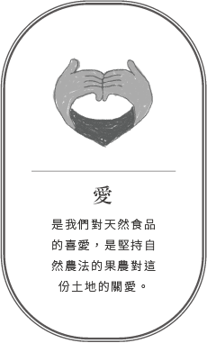 蘿拉果醬品牌形象照