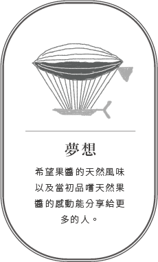 蘿拉果醬品牌形象照