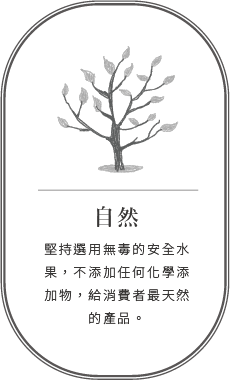 蘿拉果醬品牌形象照